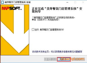 美萍餐饮管理软件 免费版下载指南与当易网资源解析